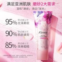 蔻斯汀樱花香双效身体磨砂膏100g+100g