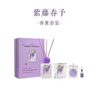 美通香薰 紫藤春予 香薰套装G07-AL24076