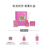 美通香薰 有龙则灵 香薰礼盒 新年款G07-AL23117