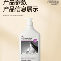 花卉诗/Flower ship蓝桉精华除螨抑菌内衣洗衣液HHS-20