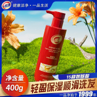 一品净氨基酸轻盈保湿顺滑洗发水400g