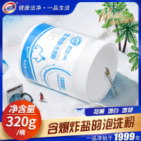 一品净生物酶泡泡粉320g