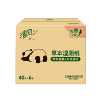 清风 草本1层湿厕纸 40片*6包/箱BWB40WE6X