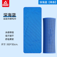 匹克*运动冷感毛巾YLF4308