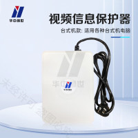 华中创世 HZ-220 微机视频信息保护系统电脑计算机电磁视频干扰仪 信息泄露防护器 HDMI接口
