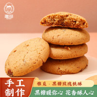 雅觅 黑糖玫瑰桃酥 270g 1盒