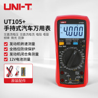 优利德(UNI-T)手持式汽车万用表UT105 1台