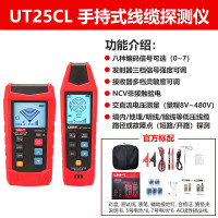 优利德(UNI-T)手持式线缆探测仪家用低压线缆故障点探测仪测电仪UT25CL