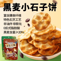 红谷林黑麦小石子饼麻辣味90克*5袋