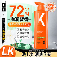 LK 氨基酸平衡控油洗发水香氛洗发水洗头膏 500g