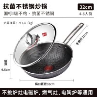 康巴赫炒锅不粘锅抗菌不锈钢炒菜锅六代双蜂窝锅红点32cm电磁炉燃气灶 KGH-C32A