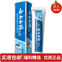 云南白药 牙膏 益优清新晨露100g护龈洁齿改善口腔问题强健口腔