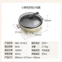小熊 电饼铛家用 薄饼机煎饼锅烙饼锅多功能烙饼神器 可定时调温煎饼铛 DBC-D10L3
