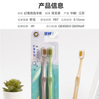 牙博士幻海软毛牙刷深层清洁情侣 去渍护龈2支装