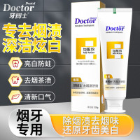 牙博士加配效去烟渍牙膏美白牙齿除烟渍去烟味120g*1支