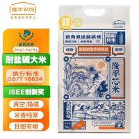 隆平芯米24年新米 耐盐碱大米 珍珠米 东北大米 寿司米 盘锦大米 粳米10斤