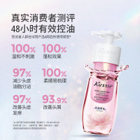 蔻斯汀(Kustie)双舱洗发水樱花500g 控油去屑持久留男女士洗发露