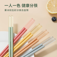 康巴赫筷子果缤纷五彩分食合金筷子套装餐具套装不易发霉防滑 10双装 KH-JKGB02