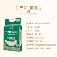 咪然五常大米-清香贡米2.5kg 袋装