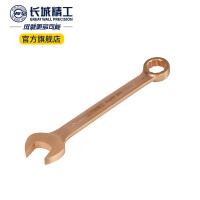 长城精工青铜防爆两用扳手 815560 双头开口梅花呆扳手工具23mm