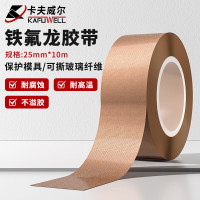 卡夫威尔(KAFUWELL)TE3499布基单面胶带耐高温铁氟龙胶带 25mm*10m 1卷(单位:卷)