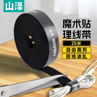 山泽(SAMZHE)MST-22理线器魔术贴 自由裁剪电脑理线带背靠背 25m*12mm 1个(单位:个)
