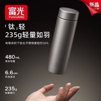富光纯钛真空杯商务高档便携 FGT2401-480 轻奢灰480ml