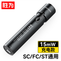 胜为(shengwei)GFB215故障检查仪充电式红光笔SC/FC/ST通用 15mW充电款