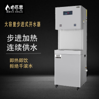 必匹恩 10L单位企业教培政企商务办公直饮机BP-KE-1 单机款不含水质情况显示