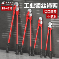 卡夫威尔(KAFUWELL)SN3576D钢丝钳钢丝绳剪刀 65锰刀头钢丝绳36寸剪切范围14毫米以下 1把(单位:把)