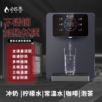 必匹恩 开水机/管线机净水伴侣壁挂式速热管线机 BP-GX