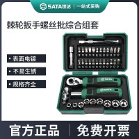 世达(SATA)05489套筒螺丝批螺丝批组套棘轮套筒批头套装 棘轮套筒&批头组套 1套(单位:套)