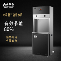 必匹恩商用开水机学校企业单位商用温热饮水机 五级反渗透 BP-2T