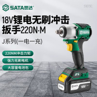 世达(SATA)51073C充电式冲击扳手机J系列18V锂电无刷冲击扳手 一电一充 220Nm 1把(单位:把)