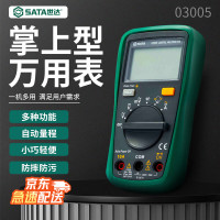 世达(SATA)DY03005电流表掌上型万用表 电流表 电工电子式电容表 电阻电压万能表 万用表 1个(单位:个)