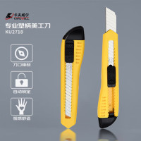 卡夫威尔(KAFUWELL)KU2718切纸刀办公家用拆快递削笔刀多规格美工刀 18mm 1把(单位:把)