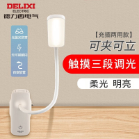 德力西台灯USB充电夹子灯书桌大学生宿舍卧室床头灯直播打光灯台灯123 [插电款]触摸三段调光 2W