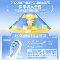 SKG颈椎脉冲按摩仪K5-2 云镜白(单位:个)