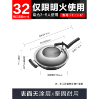 苏泊尔 臻铁无涂层精铁炒锅32cm可立盖燃气专用炒菜锅 FC32H7