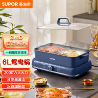苏泊尔 6L鸳鸯电火锅 炖煮涮焗2000W大火力 3档调节 可分离锅身 不粘电火锅 H3724FKX71Y