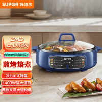 苏泊尔 煎烤烙煮多功能 火力可调 30cm大烤盘 60mm加深烤盘 1400W大火力 多功能锅JT30A20