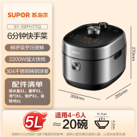 苏泊尔 5L电压力锅IH 2200W 6min速菜NFC精钢球釜4-6人家用SY-50FH77Q高压锅