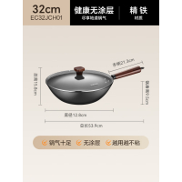 苏泊尔 精铁炒锅健康无涂层铁锅32cm明火燃气炒菜锅 铁锅 VC32BH01