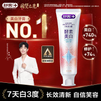 舒客小苏打牙膏美白清新口气臭牙齿炫舒客专研酵素牙膏冰沁白牙黄烟渍牙渍牙垢薄荷味 小苏打牙膏 120g*3支 (洁白细护)