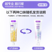 舒客专研酵素牙膏冰沁西柚香型新老随机发120g(单位:支)