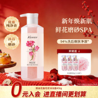 蔻斯汀花浆磨砂沐浴露(郁金花香)450g(单位:瓶)