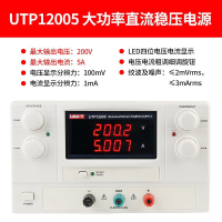 优利德(UNI-T)数显直流稳压电源UTP12005单路线性电源200V/5A