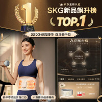 SKG腰部按摩仪G3-1 豪华 米黄色(单位:个)