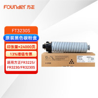 方正墨粉黑色碳粉墨粉原装FT3230S(适用于FR3225S、FR3230S)黑色1支(单位:支)
