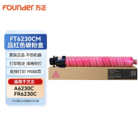 方正墨粉FT6230彩色碳粉墨粉原装耗材(适用于FR6230C)红色1支(单位:支)